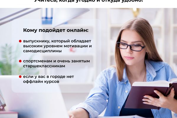 Landing page - Центр подготовки к ЕГЭ и ОГЭ