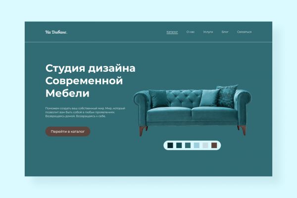 Дизайн-концепт для студии дизайна мебели