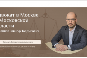 Надежный юрист по СВО