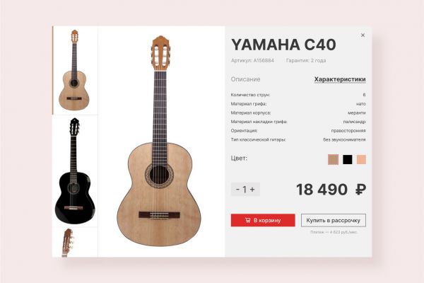 Карточка товара