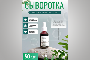 Карточка на сайт Wildberries