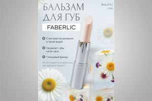 Карточка для Wildberries