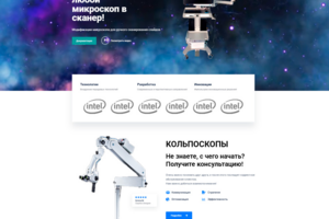 Корпоративный Мультиязычный сайт для организации по разработке и инновациям в медицинской сфере