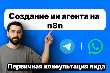 Создание ии агента на n8n в телеграм