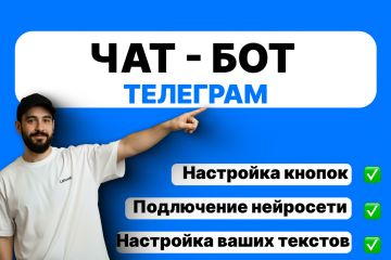 Чат бот телеграмм с ии на n8n и установкой на сервер beget