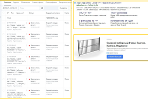Яндекс Директ ниша "Откатные ворота"