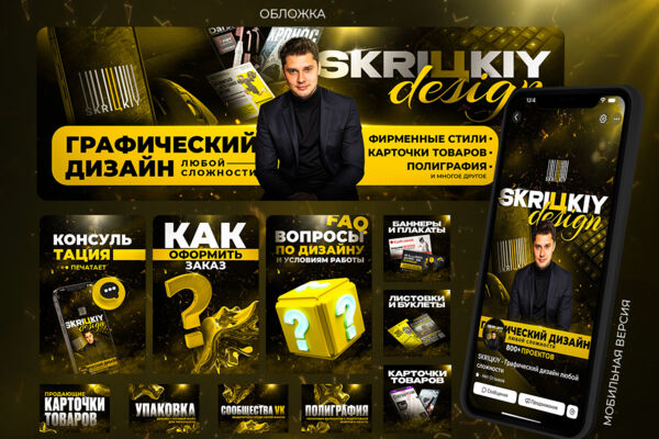 Обложка ВК моя 2.jpg