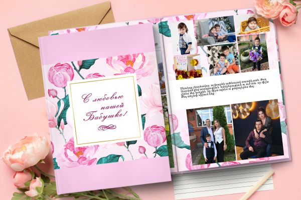 Индивидуальный альбом