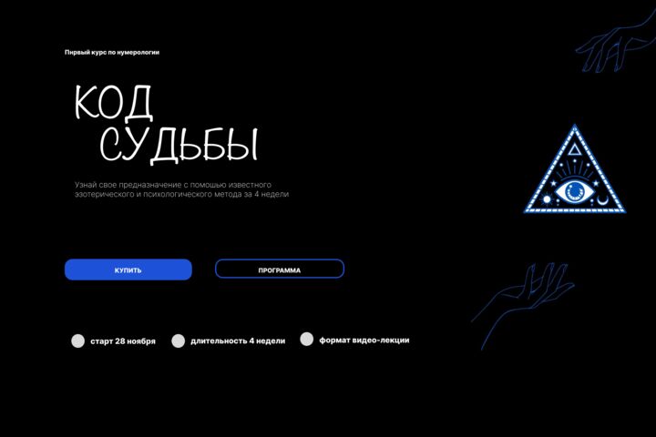 разработка дизайнов