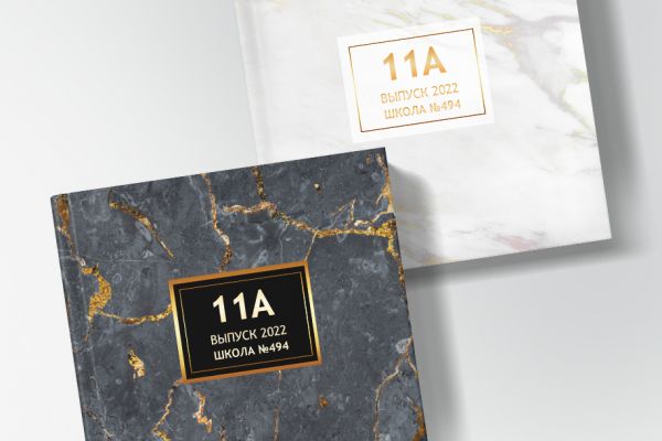 Выпускной альбом полиграфия