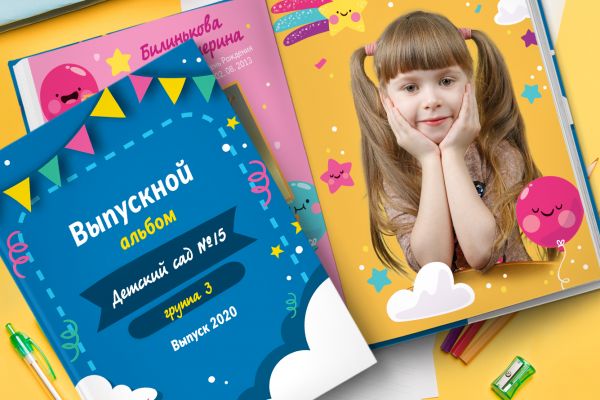 Выпускной альбом для детского сада