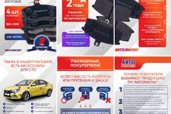 Инфографика для товара колодки тормозные