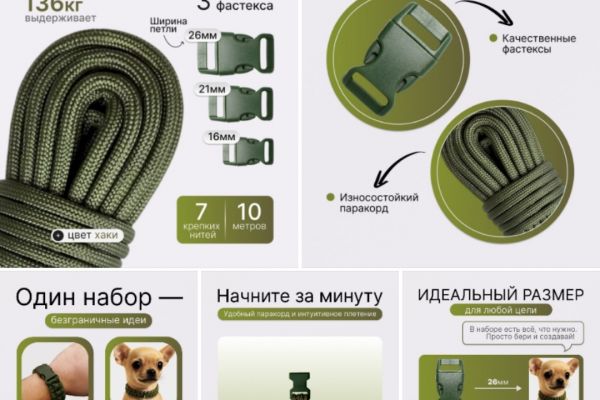 Разработка дизайна для товара паракорд