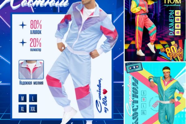 Инфографика для товара спортивный костюм