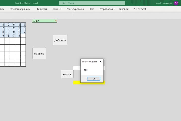 Логические игры - 5585136