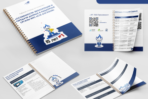 Дизайн тетради для семинара