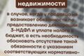 Пояснение для налогового органа после продажи недвижимости