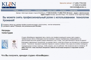 Телестудия — спасение бизнеса от закрытия