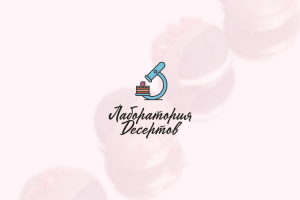 Логотип для Лабаратории Десертов