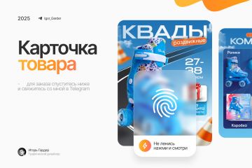 Дизайн твоей карточки