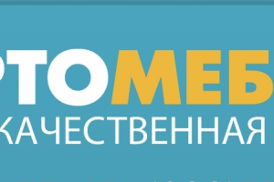 Портомебель