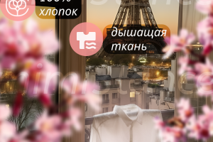 Фотокарточка для классической белой рубашки