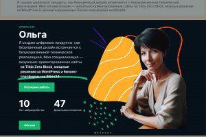 Личный сайт