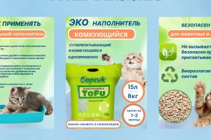 Кейс наполнитель