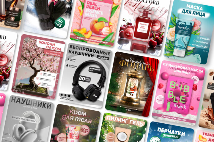 Инфографика для маркетплейсов | Дизайн карточек