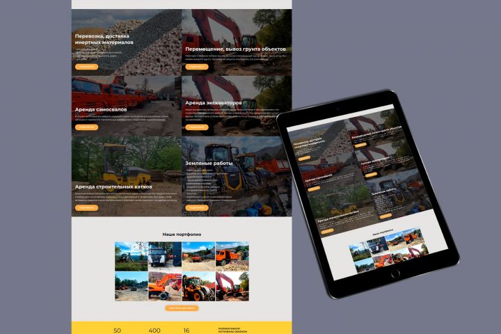 Разработка сайта каталога на Tilda - 5586392