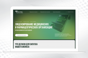 Медицинские лицензии