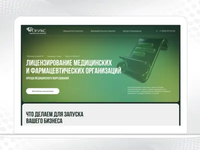 Медицинские лицензии