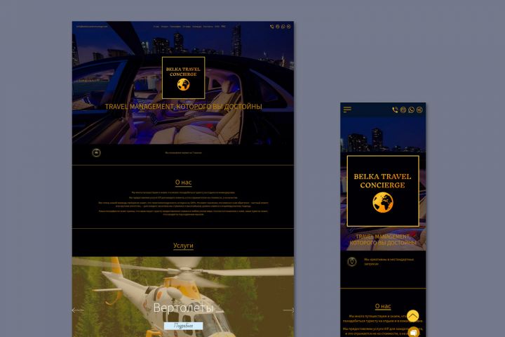 Создание сайта-визитки на Wordpress - 5586415