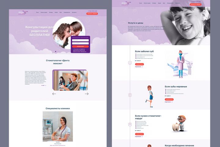 Создание сайта-визитки на Wordpress - 5586417