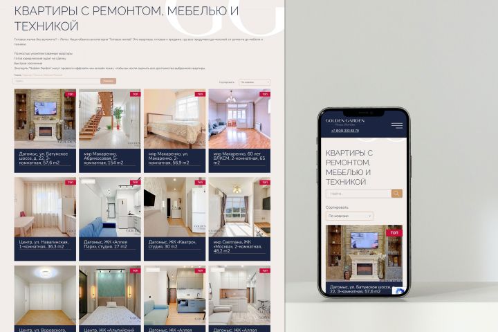 Создание корпоративного сайта на Wordpress - 5586427
