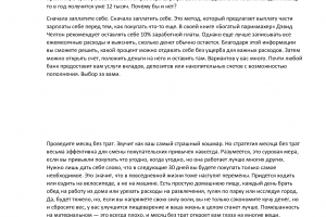 Транскрибация