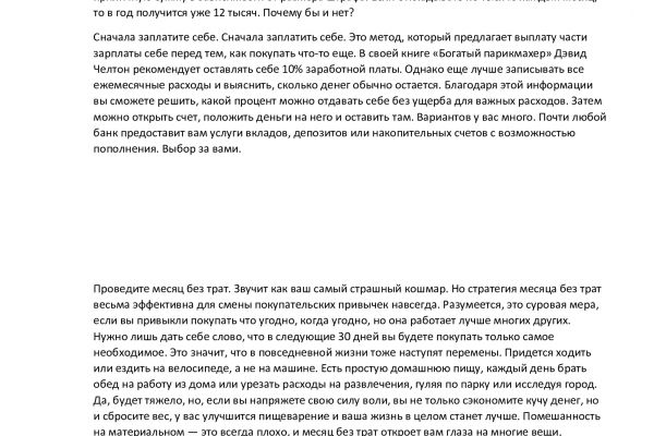 Транскрибация