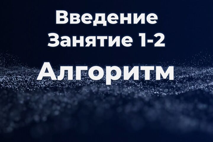 Дизайн презентаций PowerPoint
