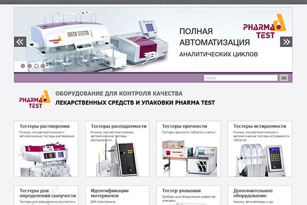 Лабфарма - оборудование