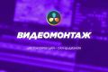 Монтаж видео в DaVinci Resolve|Shorts, Reels,Youtube, TikTok, подкасты, цветокор