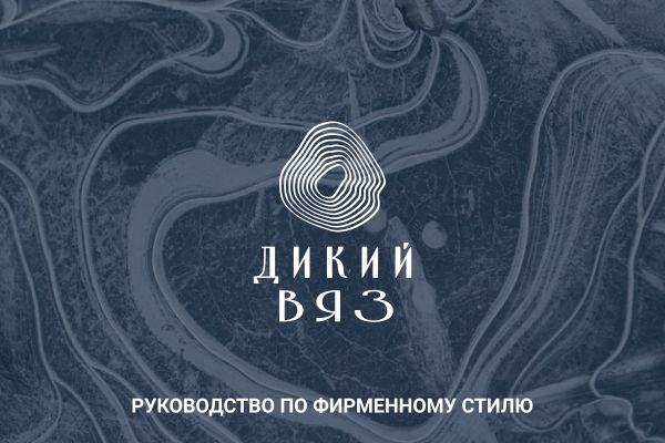 Дикий вяз
