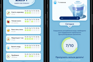 Макет 2-ух экранов мобильного приложения "Трекер привычек"