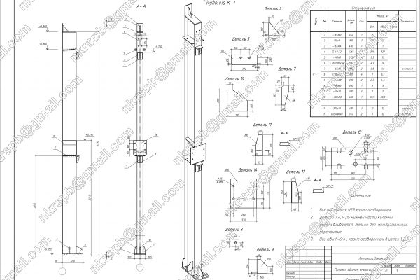 Фрагмент проекта энергоцеха. Раздел КМ.
