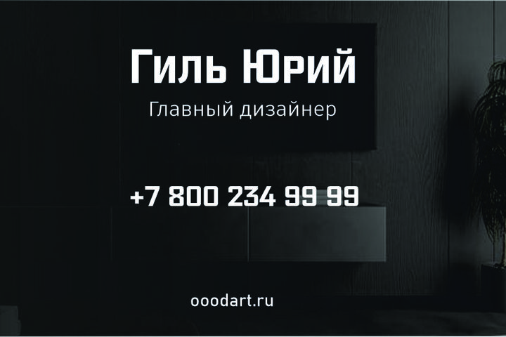 Графический дизайн