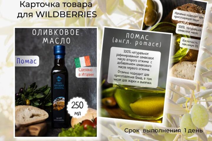 Разработка дизайна карточек для маркетплейсов