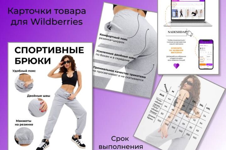 Разработка дизайна карточек для маркетплейсов
