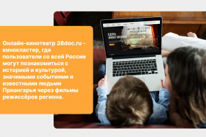 онлайн-кинотеатр (доработка и сопровождение)