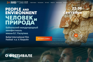 Сайт кинофестиваля (доработка функционала интерфейса и его внешнего вида, сопровождение, контент-менеджмент)