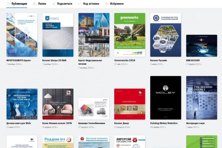 Дизайн презентации - 5587465