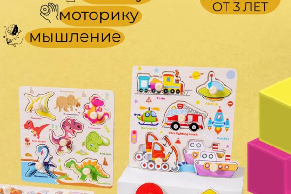 детская развивашка
